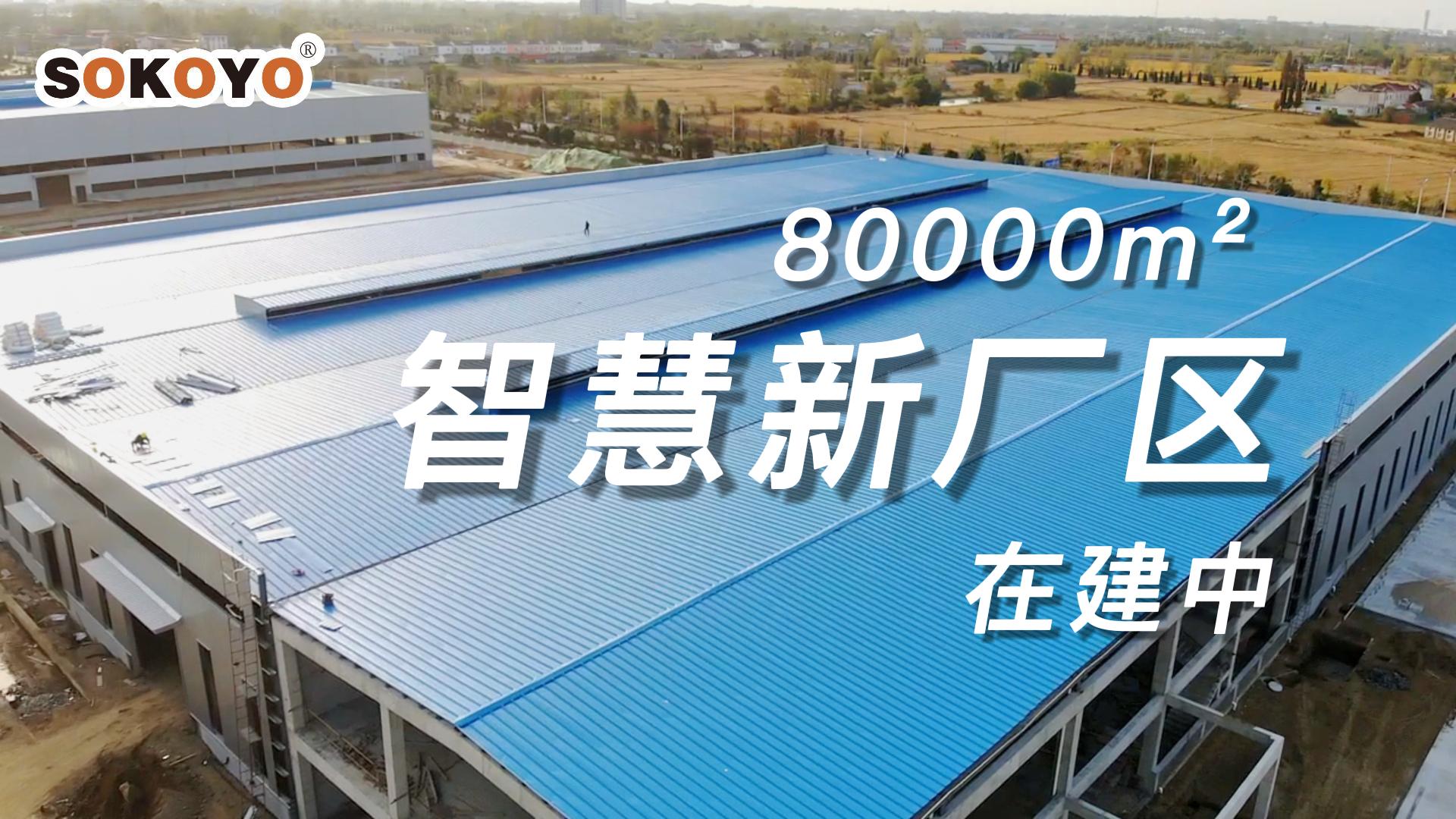 總投資3億元！開元太陽能照明新廠房預計明年建成