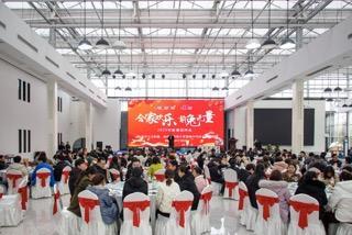 “合家歡樂，前兔無量”新春團拜會